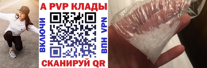 A-PVP крисы CK  kraken зеркало  Данков 