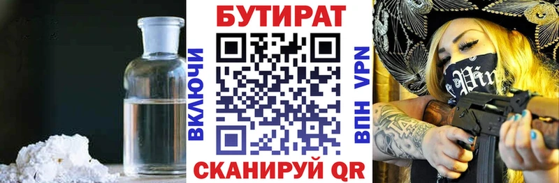сколько стоит  Данков  Бутират 1.4BDO 