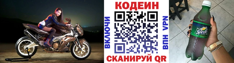 дарк нет какой сайт  Данков  Codein напиток Lean (лин)  купить наркотики цена 